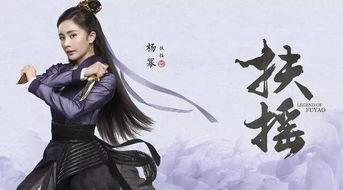 扶摇2018在线观看,2018古装传奇，在线观看，重温热血青春