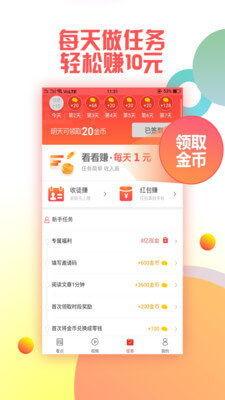 头条上能赚钱么,揭秘如何从热点新闻中掘金