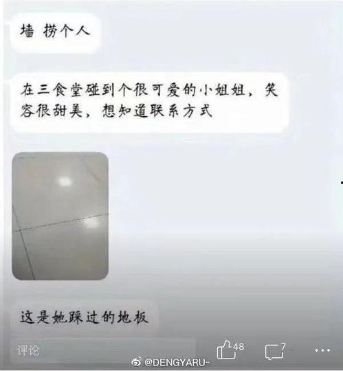 凤冈网红表白墙在哪