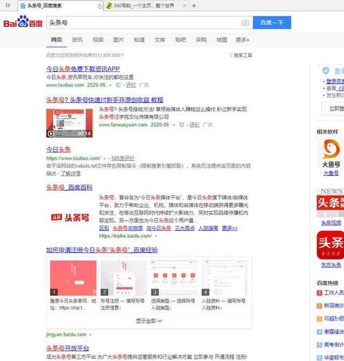 头条号自然搜索不到,如何提升内容曝光率