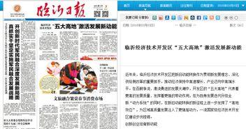 临沂昨天头条新闻,惊险救援！火海中成功救出被困群众