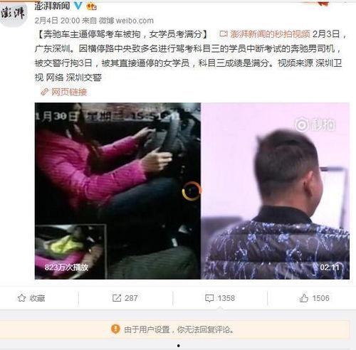 爆料澎湃新闻记者王乐,揭秘事件背后真相