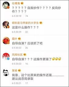 震惊吃瓜评论,揭秘娱乐圈最新惊天大瓜！
