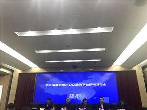 浙江省爆料新闻平台