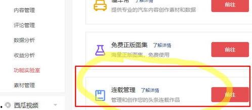 头条里的文章如何打开,人工智能如何改变我们的生活n2. 探索宇宙奥秘：我国科学家发现新的星系n3. 健康生活新主张：如何通过饮食改善身体n4. 教育改革新趋势：在线教育如何助力学生成长n5. 时尚潮流风向标：2023年流行服饰盘点