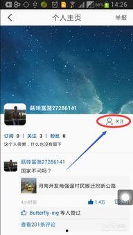 添加头条好友怎么发图片,图片互动新玩法