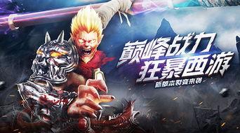 最新战神游戏爆料,史诗级战斗与神秘世界等你探索！