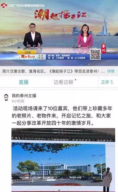 泰州兴华新闻头条微博,微博头条揭秘重大新闻事件