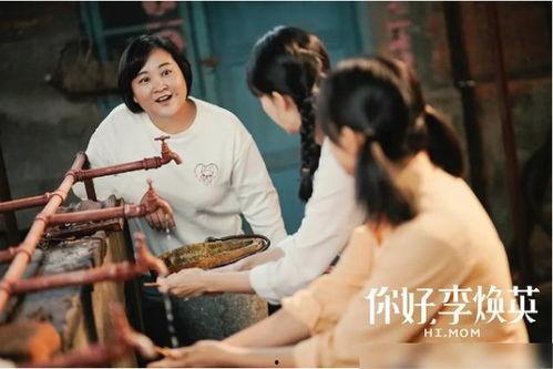 娱乐吃瓜君李焕英